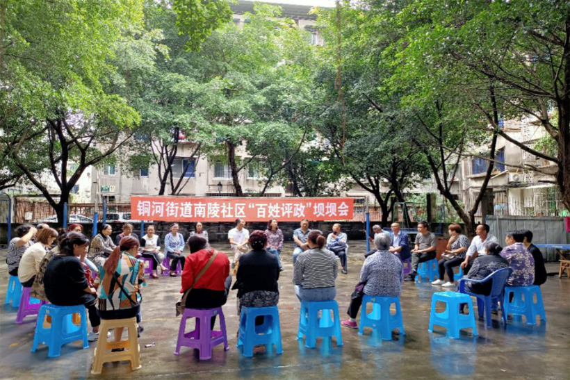 图 1沙湾区铜河街道南陵社区召开“百姓评政”坝坝会.png